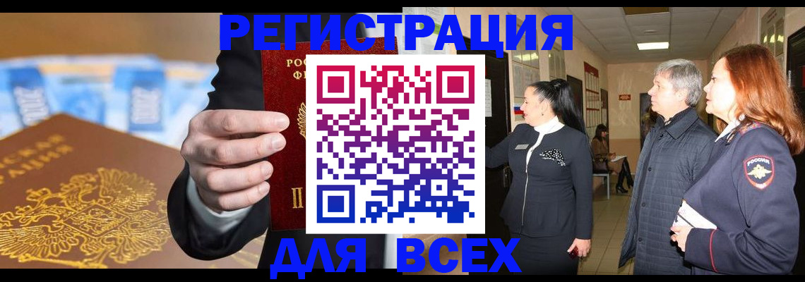 прописка для поликлиники в Юрюзани