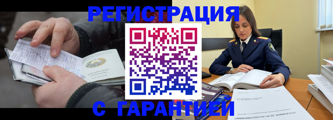 постоянная регистрация по месту жительства в Юрюзани
