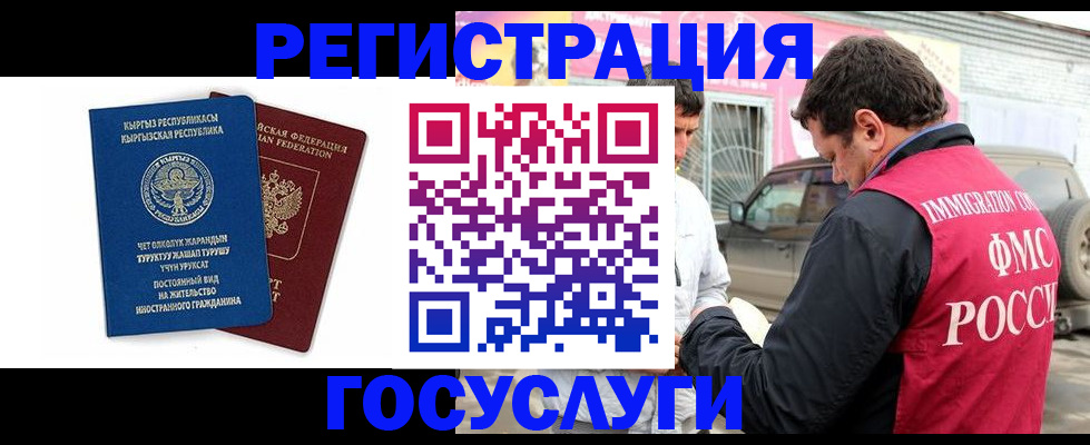 временная регистрация купить в Юрюзани