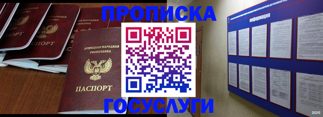 временная регистрация гарантия в Юрюзани