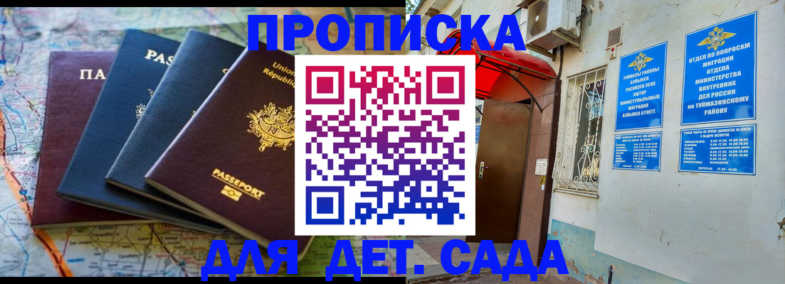 помощь с миграционным учётом в Юрюзани